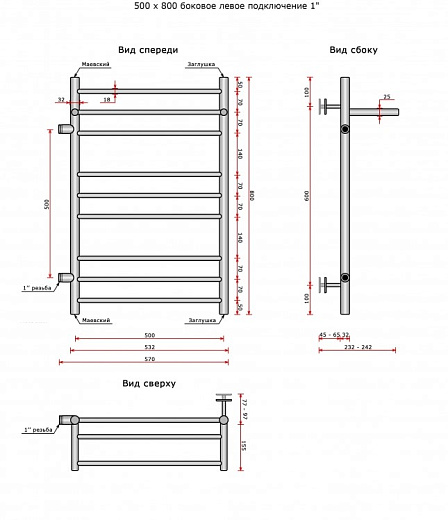 Полотенцесушитель водяной Ростела Свирель V+ (бок.подв. левый,1"рез) 500*800/10